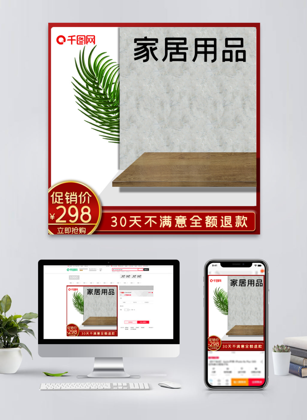 原創設計 淺色與紅色交織的現代廚房用品電器PSD主圖，點亮家居生活美學